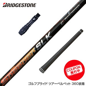 N[| BRIDGESTONE uaXg X[utVtg Fujikura tWN Speeder SLK Xs[_[ hCo[p {dl