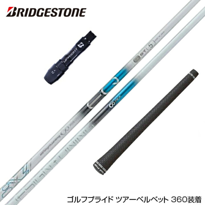 楽天市場】BRIDGESTONE ブリヂストン スリーブ付シャフト デザイン 
