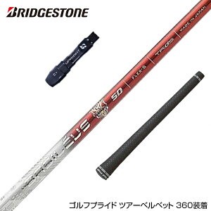 BRIDGESTONE uaXg X[utVtg Basileus Tri:Leggero TRIPHAS gCt@X oVEX gCW[ hCo[p