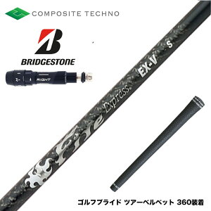 BRIDGESTONE uaXg X[utVtg R|WbgeNm t@C[GNXvX EX-V COMPOSITE TECHNO Fire Express t@CA[GNXvX