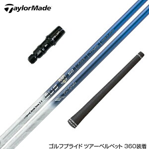 TaylorMade テーラーメイド Qi35 Qi10等 スリーブ付きシャフト バシレウス トライスパーダ Basileus Tri Spada