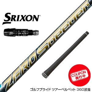 N||Ώۏi SRIXON XN\ XXIO [NVI ZXiΉ\ X[utVtg tWN Fujikura ZERO Speeder [ Xs[_[ {dl