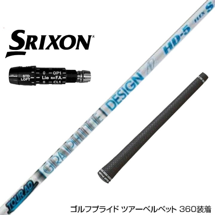 ATTAS V2 スリクソンスリーブ付きシャフト単体 ゼクシオ ドライバー用 