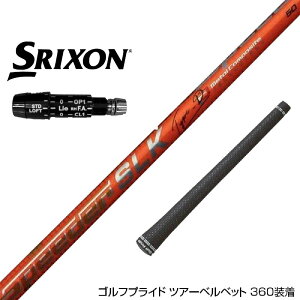 N||Ώۏi SRIXON XN\ XXIO ZXiΉ\ X[utVtg Fujikura tWN Speeder SLK Type-D Xs[_[ hCo[p {dl