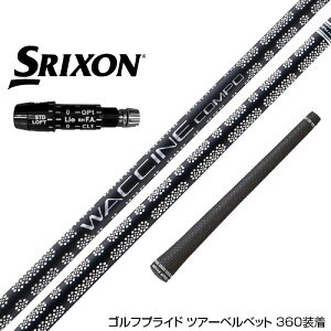 SRIXON XN\ XXIO [NVI ZXiΉ\ X[utVtg GRAVITY OreB[ WACCINE compo N`R| GR451 DR hCo[p