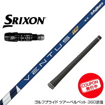楽天市場】ベンタス フジクラ ブルー スリクソンの通販