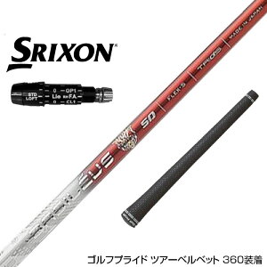 SRIXON XN\ XXIO [NVI ZXiΉ\ X[utVtg Basileus Tri:Leggero TRIPHAS gCt@X oVEX gCW[ hCo[p