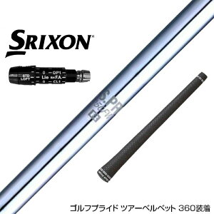SRIXON XN\ XXIO [NVI ZXiΉ\ X[utVtg {Vtg N.S.PRO 950 DR X`[ EbhVtg