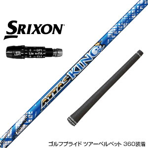 SRIXON XN\ XXIO [NVI ZXiΉ\ X[utVtg UST}~ Ab^X LO hCo[Vtg UST Mamiya ATTAS KING