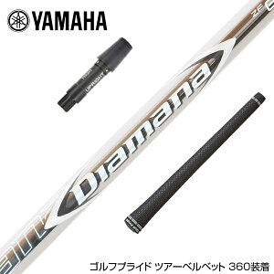 YAMAHA ヤマハ スリーブ付シャフト 三菱ケミカル Diamana ZF ディアマナ ZF ドライバー用