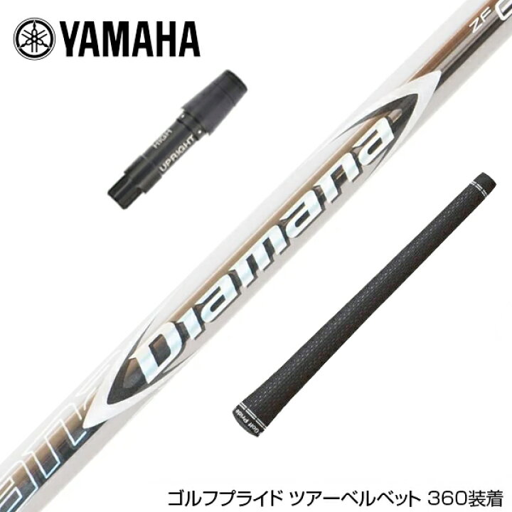 楽天市場】YAMAHA ヤマハ スリーブ付シャフト 三菱ケミカル Diamana ZF  