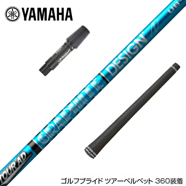 楽天市場】YAMAHA ヤマハ スリーブ付シャフト グラファイトデザイン 