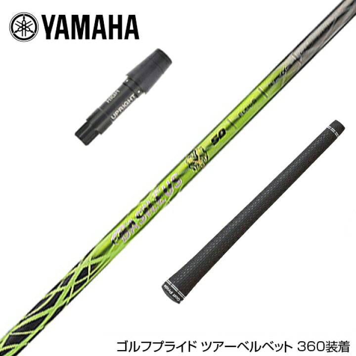 楽天市場】YAMAHA ヤマハ スリーブ付シャフト バシレウス プロスペック 
