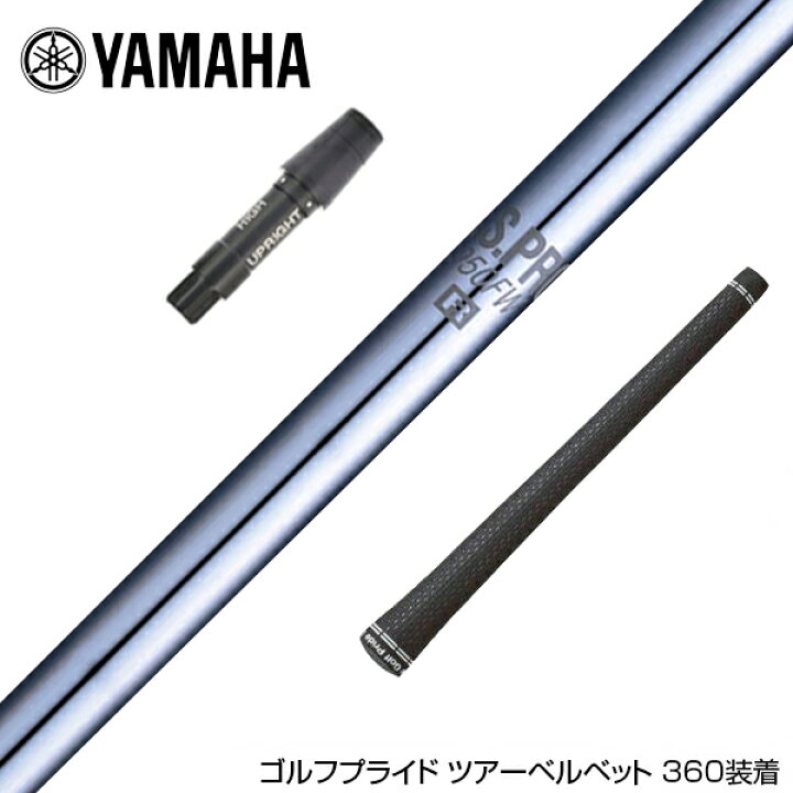 楽天市場】YAMAHA ヤマハ スリーブ付シャフト 日本シャフト N.S.PRO 