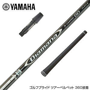YAMAHA }n X[utVtg OHP~J Diamana D-LIMITED fBA}i hCo[p