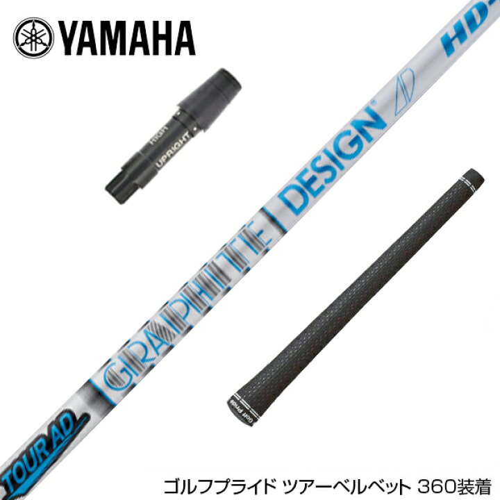 楽天市場】YAMAHA ヤマハ スリーブ付シャフト グラファイトデザイン 