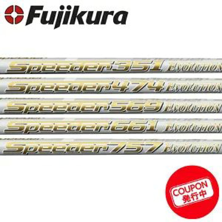 楽天市場】お得クーポンあり 単品販売不可 フジクラ Fujikura SPEEDER  