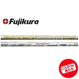 【リシャフト工賃】フジクラ スピーダー エボリューション7 フェアウェイウッド用 (Fujikura Speeder EvIolution VII FW)