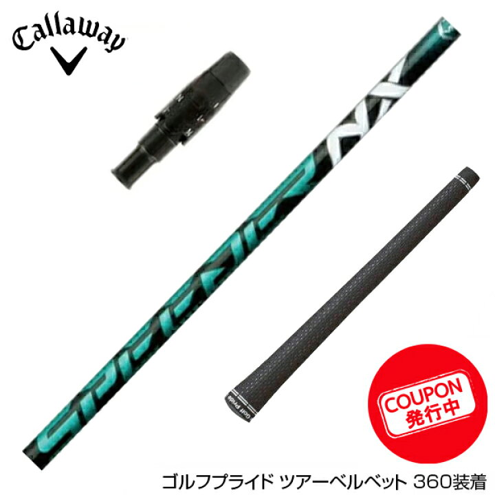キャロウェイスリーブ付き】NX GREEN スピーダーNXグリーン40 SR 