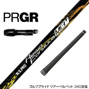 PRGR vMA X[utVtg {Vtg N.S.PRO Regio Formula MB{ WItH[~ hCo[p