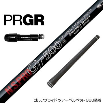 楽天市場】ツアーAD-CQ プロギアスリーブ付きシャフト RS RSF RSD 