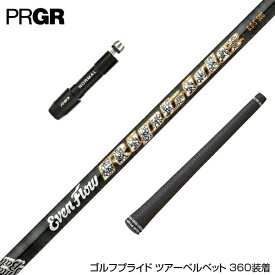 PRGR プロギア RS RSF RSD スリーブ装着 スリーブ付 スリーブシャフト トゥルーテンパー EVEN FLOW RIPTIDE イーブンフローリップタイド ドライバー用