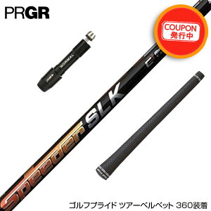 N[| PRGR vMA RS RSF RSD X[u X[ut X[uVtg Fujikura tWN Speeder SLK Xs[_[ hCo[p {dl