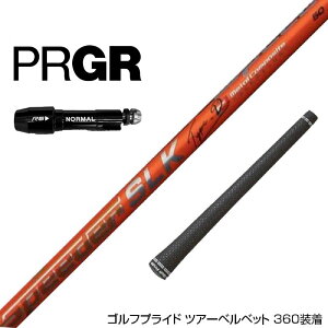 N||Ώۏi PRGR vMA RS RSF RSD X[utVtg Fujikura tWN Speeder SLK Type-D Xs[_[ hCo[p {dl
