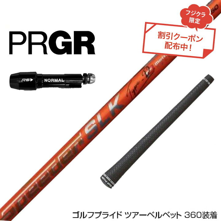 楽天市場】クーポン対象商品 PRGR プロギア RS RSF RSD スリーブ付き 