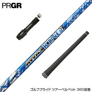 PRGR vMA RS RSF RSD X[u X[ut X[uVtg UST}~ Ab^X LO hCo[Vtg (UST Mamiya ATTAS KING ) hCo[p
