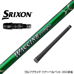SRIXON XN\ XXIO [NVI ZXiΉ\ X[utVtg GRAVITY OreB[ WACCINE compo N`R| GR351 DR hCo[p
