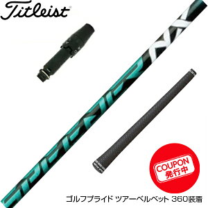 N[| Titleist ^CgXg X[utVtg tWN Fujikura Speeder NX GREEN Xs[_[ GkGbNX O[ {dl