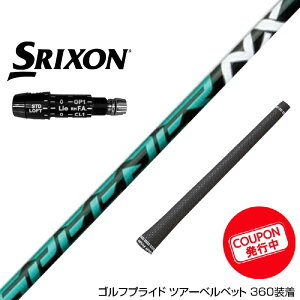 N[| SRIXON XN\ XXIO ZXiΉ\ X[utVtg tWN Fujikura Speeder NX GREEN Xs[_[ GkGbNX O[ {dl