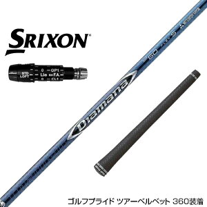 SRIXON XN\ XXIO [NVI ZXiΉ\ X[utVtg OHP~J Diamana BF fBA}i BF hCo[p