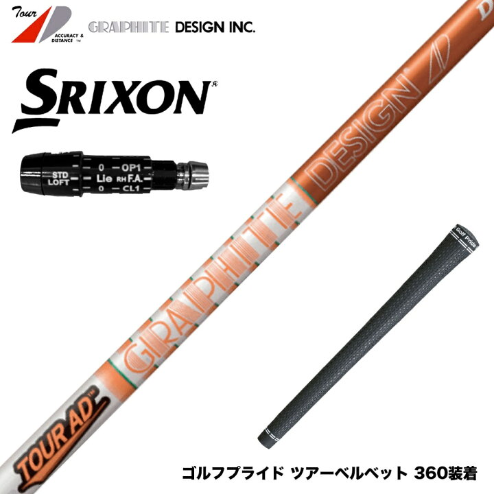 楽天市場】SRIXON スリクソン XXIO ゼクシオ ZXiも対応可能 スリーブ付 