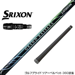SRIXON XN\ XXIO [NVI ZXiΉ\ X[utVtg OHP~J GRAND BASSARA Oh oT hCo[p