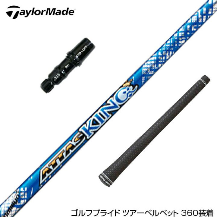 楽天市場】TaylorMade テーラーメイド スリーブ付きシャフト UST 