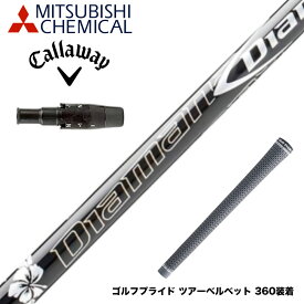 Callawaygolf キャロウェイ スリーブ装着 スリーブ付シャフト 三菱ケミカル Diamana DF ディアマナ DF ドライバー用