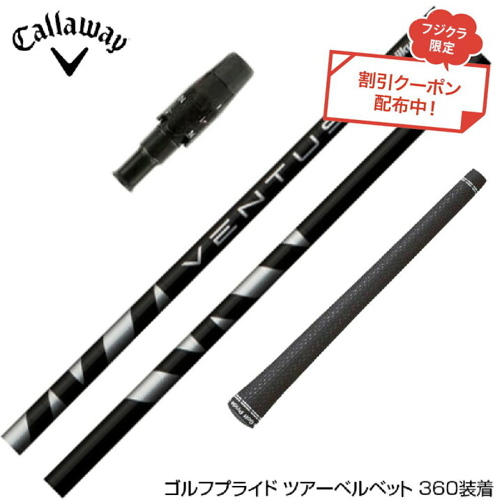 楽天市場】お得クーポンあり Callawaygolf キャロウェイ スリーブ付 