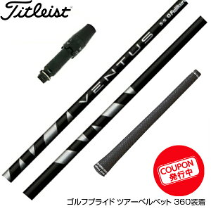 N||Ώۏi Titleist ^CgXg X[utVtg tWN Fujikura VENTUS BLACK F^X ubN x^X {dl