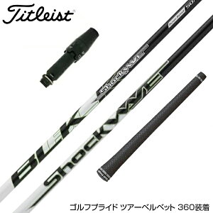 Titleist タイトリスト スリーブ付シャフト エストリックス ショックウェーブ ブラック S-Trixx Shockwave Black ドライバー用
