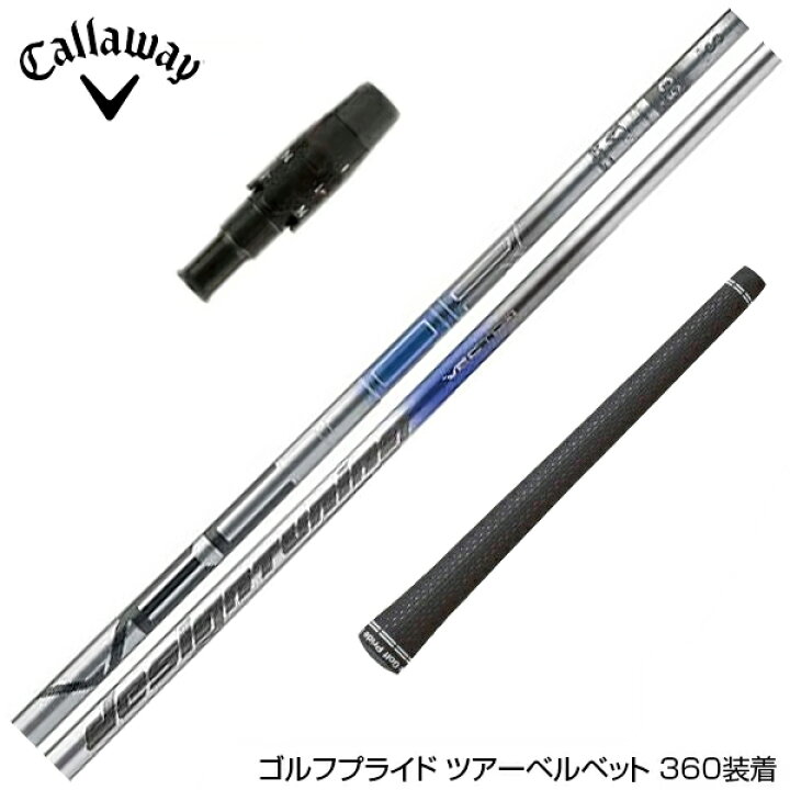楽天市場】Callawaygolf キャロウェイ スリーブ付シャフト Design 