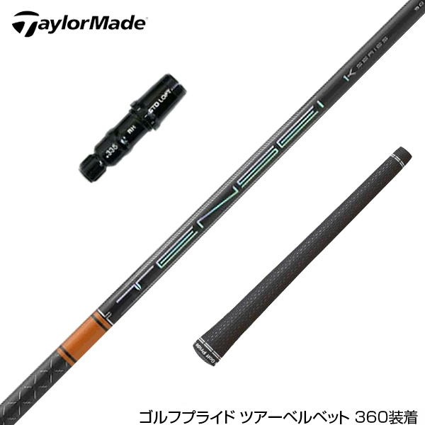 三菱ケミカル ゴルフシャフト tensei orange 1k proの人気商品・通販 