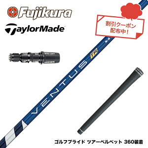 N||Ώۏi TaylorMade e[[Ch Qi35 Qi10 X[utVtg tWN Fujikura x^X TR u[ VENTUS TR BLUE {dl