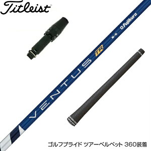 N||Ώۏi Titleist ^CgXg X[utVtg tWN Fujikura x^X TR u[ VENTUS TR BLUE {dl