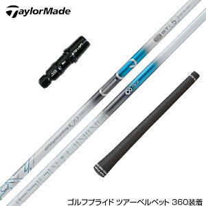 TaylorMade テーラーメイド Qi35 Qi10等 スリーブ付きシャフト デザインチューニング メビウスEQ ST6