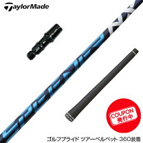楽天市場】テーラーメイド スリーブ 350の通販