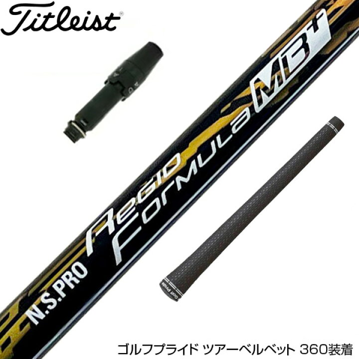 楽天市場】Titleist タイトリスト スリーブ付シャフト 日本シャフト  