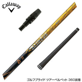 Callawaygolf キャロウェイ スリーブ装着 スリーブ付シャフト Triphas トライファス Basileus デルタ2 バシレウス デルタツー ドライバー用