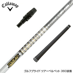 グラファイトデザイン ツアーAD TP-5 (ゴルフシャフト) 価格比較 